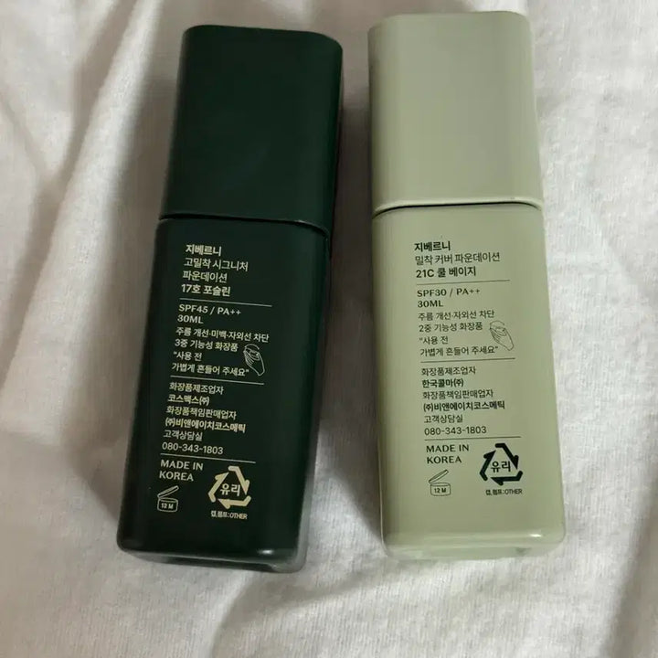 [BUNJANG] Cosmetics Bundle Set / 화장품 일괄 사진 더 있음