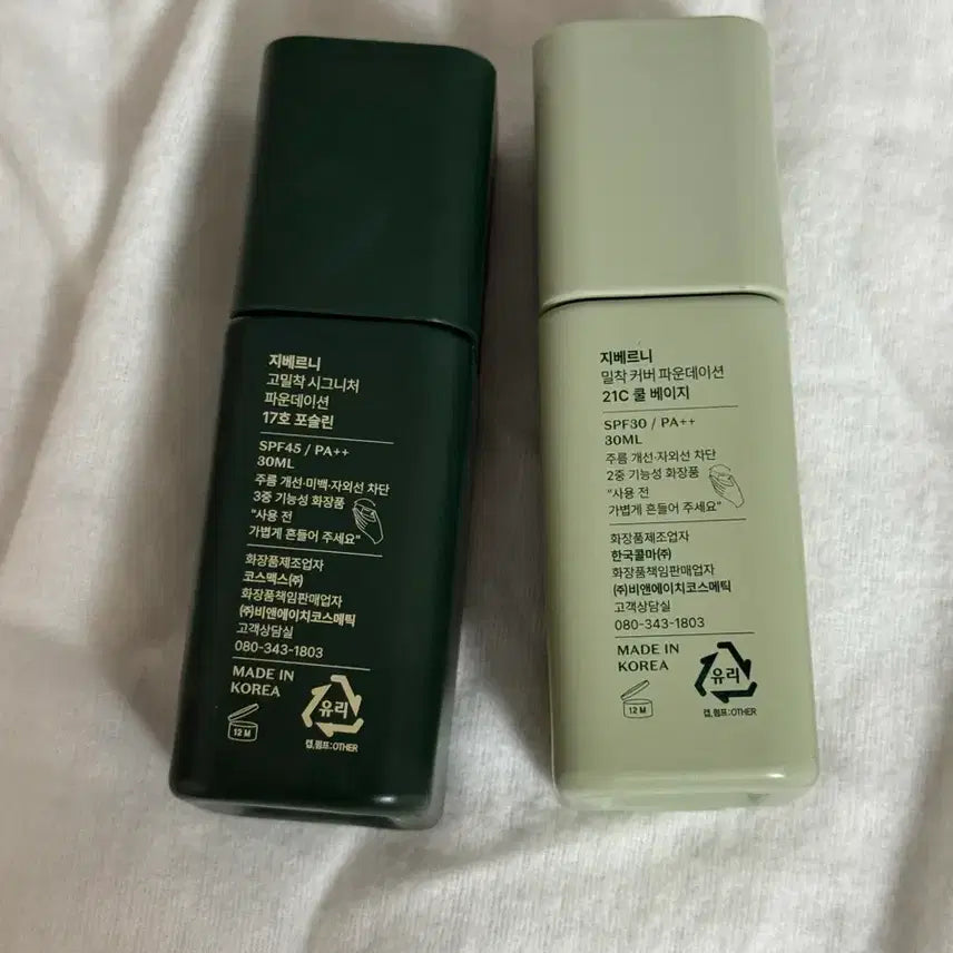 [BUNJANG] Cosmetics Bundle Set / 화장품 일괄 사진 더 있음