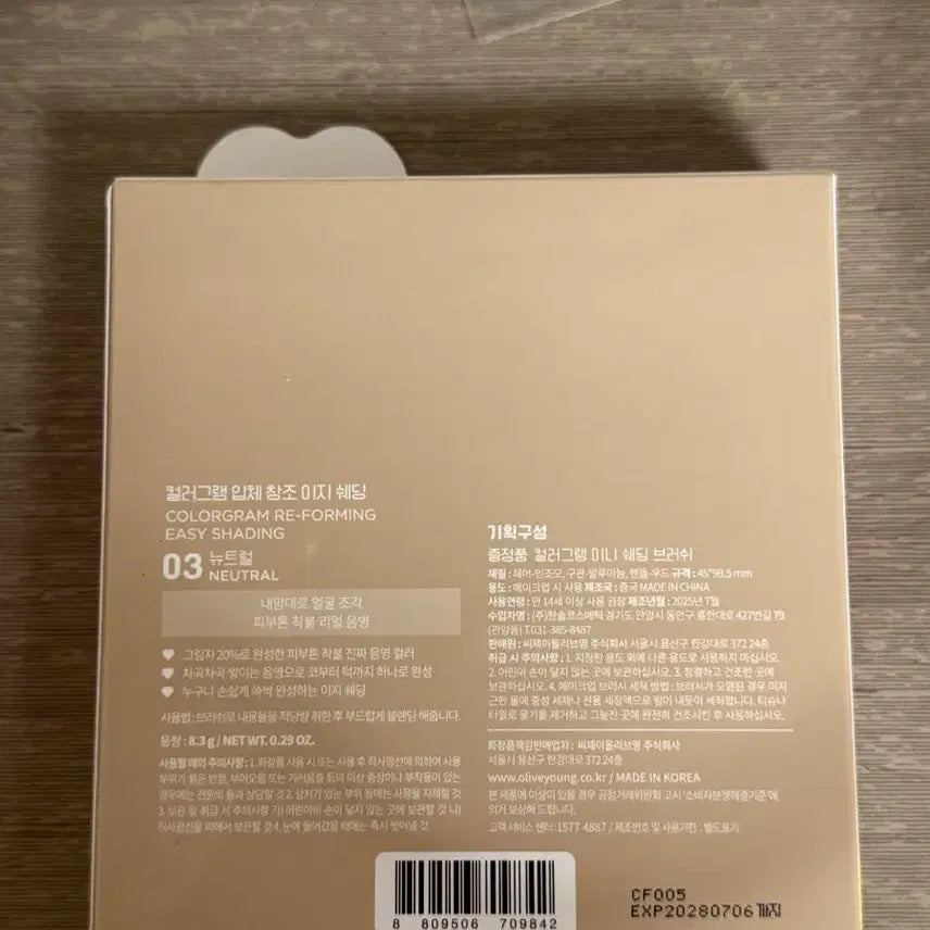 [BUNJANG] Cosmetics Bundle Set / 화장품 일괄 사진 더 있음