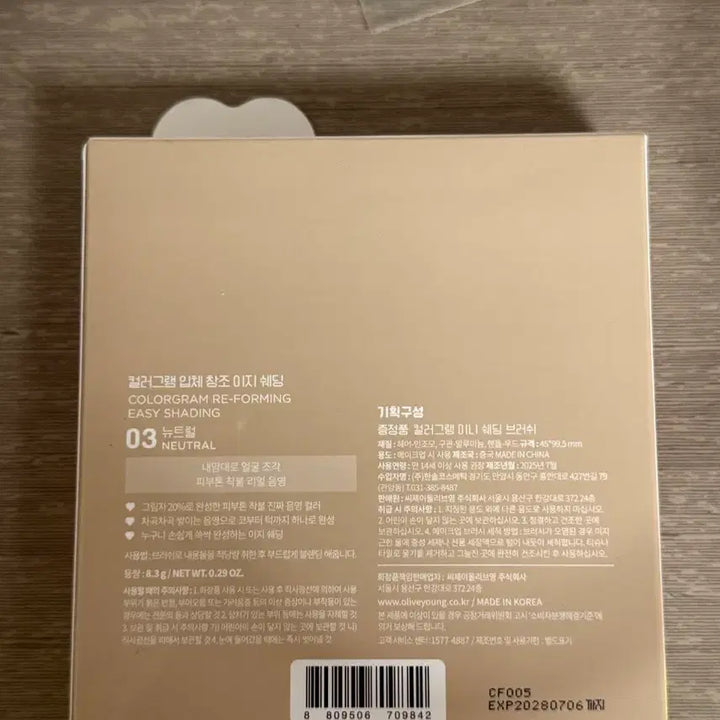 [BUNJANG] Cosmetics Bundle Set / 화장품 일괄 사진 더 있음