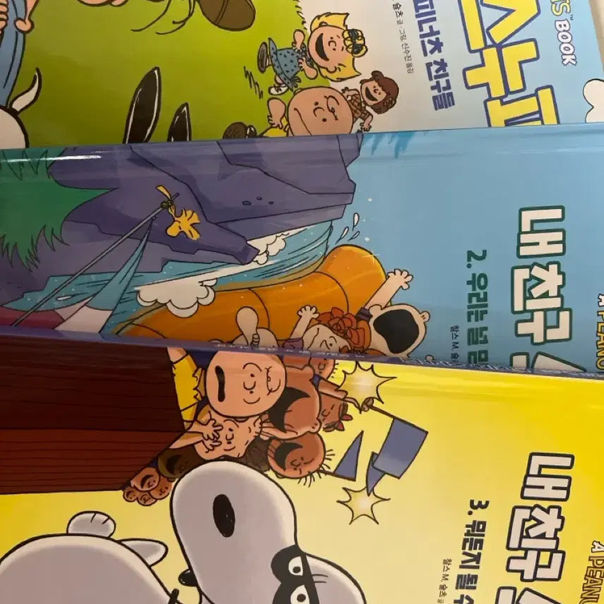 [BUNJANG] Snoopy Comic Book Volumes 1-3 / 내 친구는 스누피 만화책 1-3권
