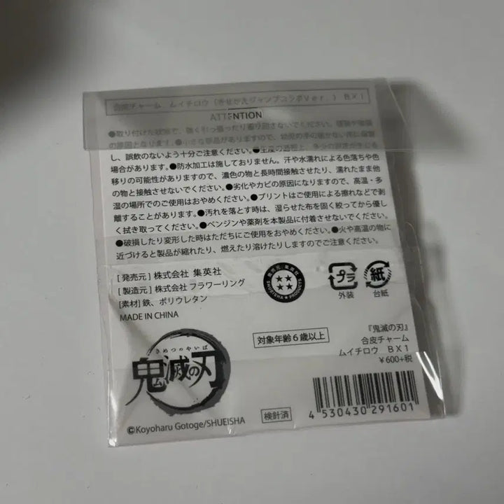 [BUNJANG] Demon Slayer Tokito Muichiro SD Keyring / 귀멸의 칼날 귀칼 토키토 무이치로 키링 원화 SD