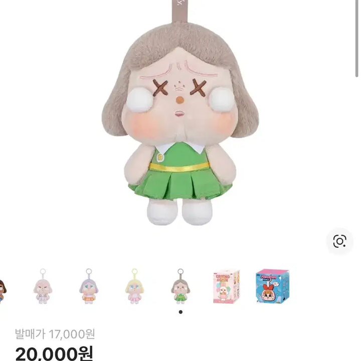 [BUNJANG] Popmart Crybaby Sunset Concert Green Keychain / 팝마트 크라이베이비 선셋 콘서트 그린 키링