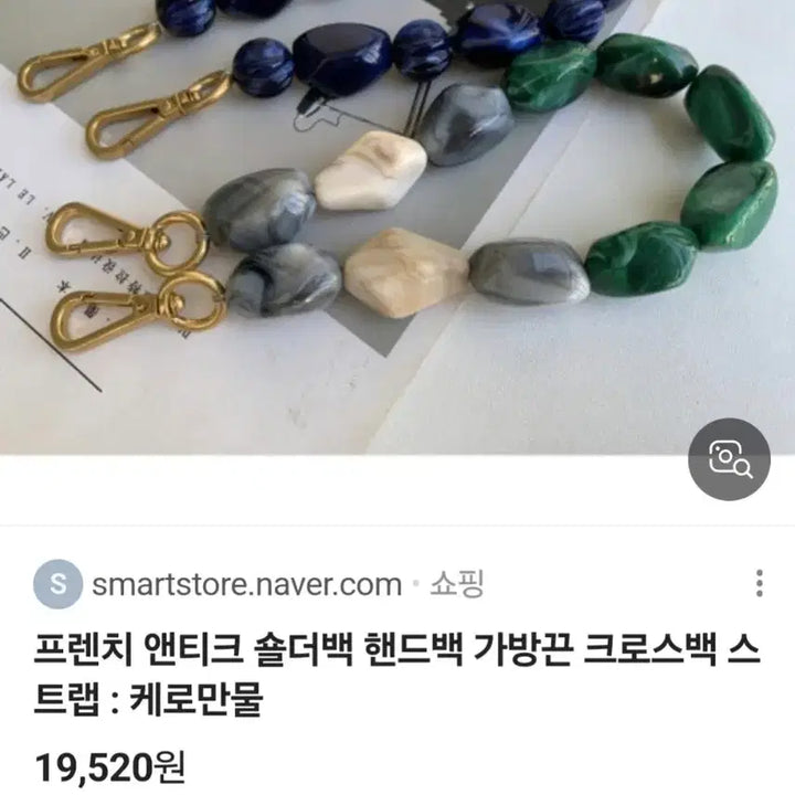 [BUNJANG] Beaded Phone Strap / 핸드폰 비즈 스트랩 (새상품)