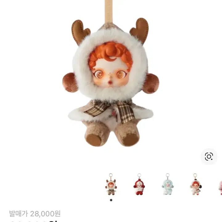 [BUNJANG] Popmart Skullpanda Winter Symphony Keyring / 팝마트 스컬판다 겨울 교향곡 키링