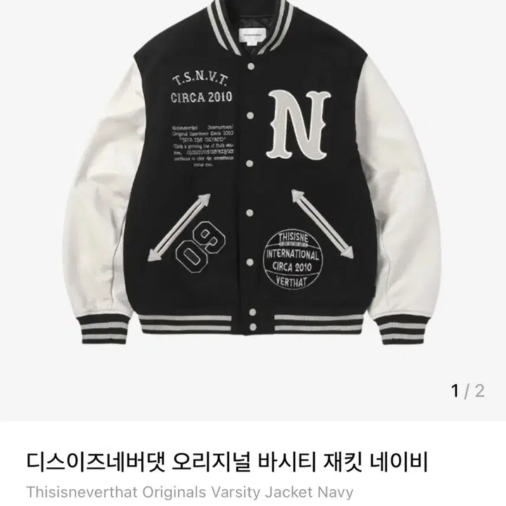 [BUNJANG] thisisneverthat Original Varsity Jacket Navy XL / 디스이즈네버댓 오리지널 바시티 자켓 네이비 L
