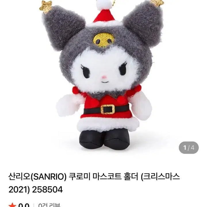 [BUNJANG] Sanrio Christmas 2021 Kuromi Mascot Keychain / 산리오 크리스마스 2021 마스코트 인형(쿠로미)