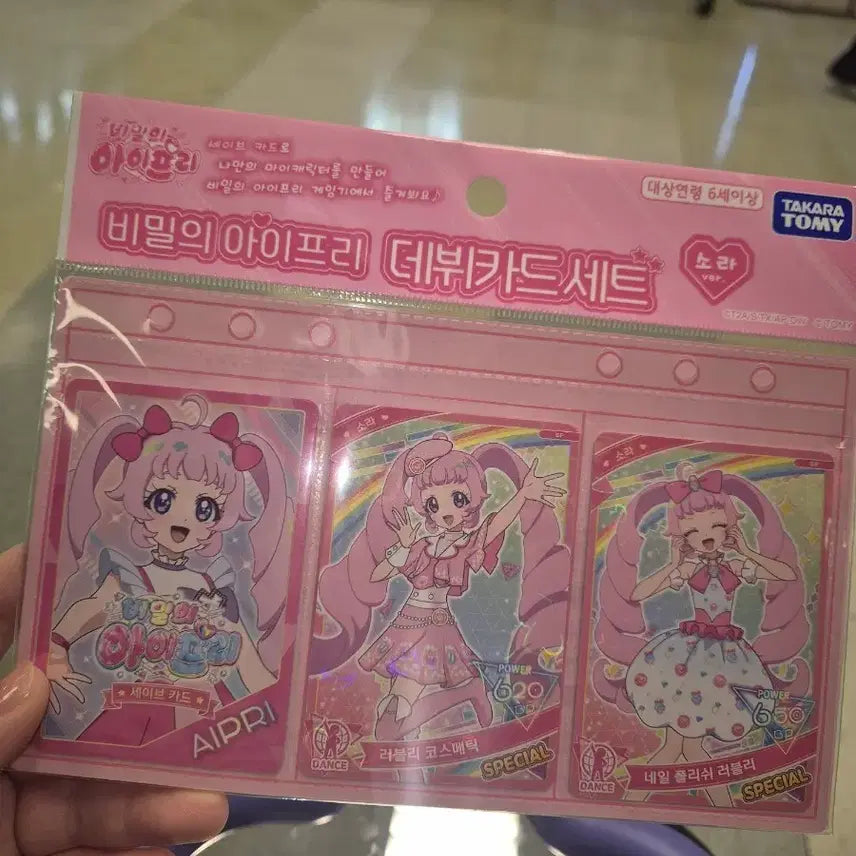 [BUNJANG] IVE SORA Debut Photocard Bundle Set / 갓매) 아이프리 소라 데뷔카드 세트 양도