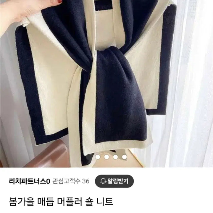 [BUNJANG] Shoulder Wrap Shawl - Ivory / 어부바숄(새상품)