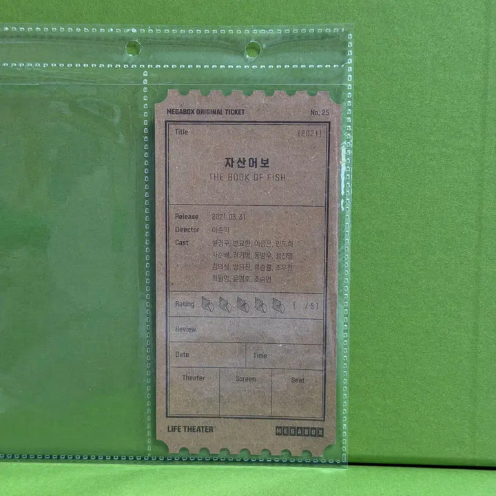 [BUNJANG] The Book of Fish Original Ticket OT / 자산어보 오리지널 티켓 오티