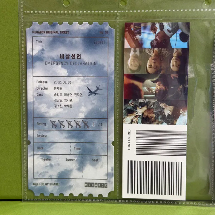 [BUNJANG] Emergency Declaration Original Ticket / 비상선언 오리지널 티켓 오티