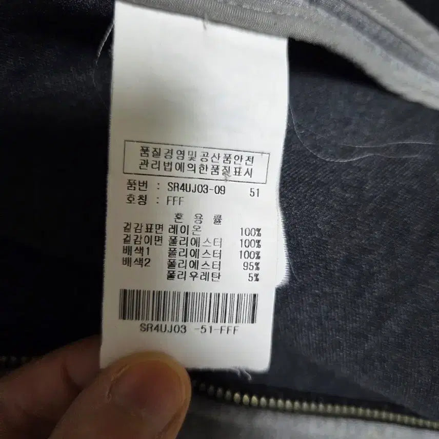 [BUNJANG] Soup Neoprene Jacket / SOUP 여성자켓