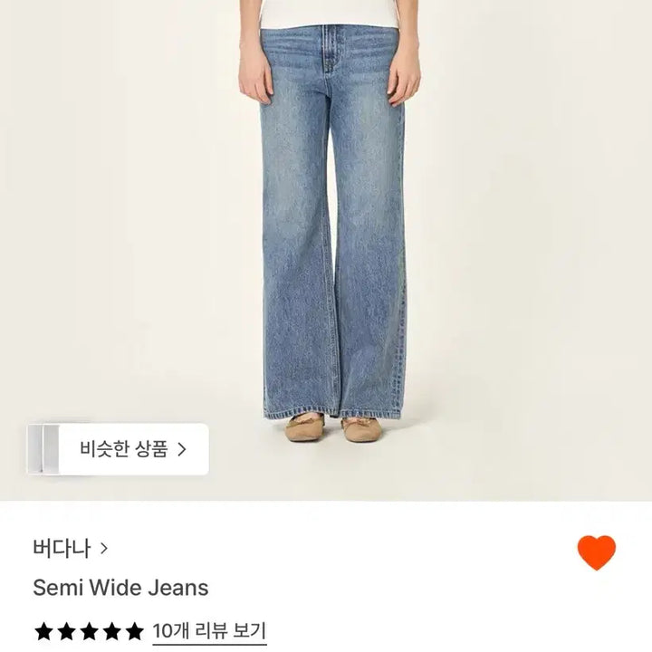 [SOLD OUT] 버다나 verdana 세미 와이드 데님 청바지 2 사이즈