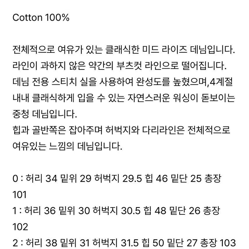 [SOLD OUT] 버다나 verdana 세미 와이드 데님 청바지 2 사이즈