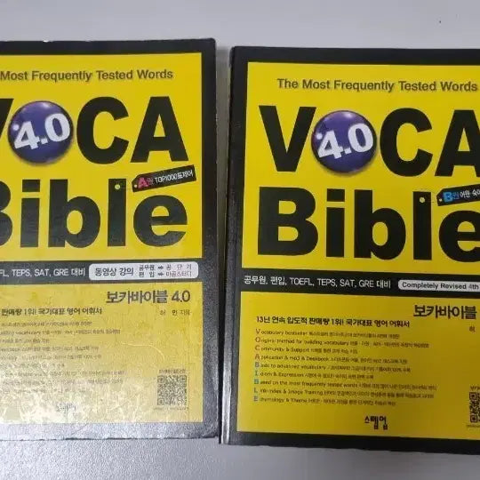 [BUNJANG] Entrance Exam Study Materials Bundle / 상태좋은 편입교재 모음 떨이(보카바이블포함)