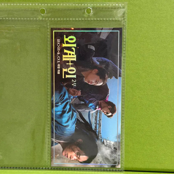 [BUNJANG] Alienoid: Part 1 & 2 Special Screening Ticket / 외계인 2부 1부 특별 상영회 티켓