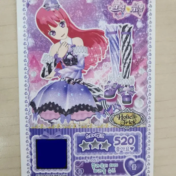 [BUNJANG] PriPara Cloudy Day Outfit Card Bundle Set / 프리파라 클라우디 데이 의상 카드 일괄로 팝니다.