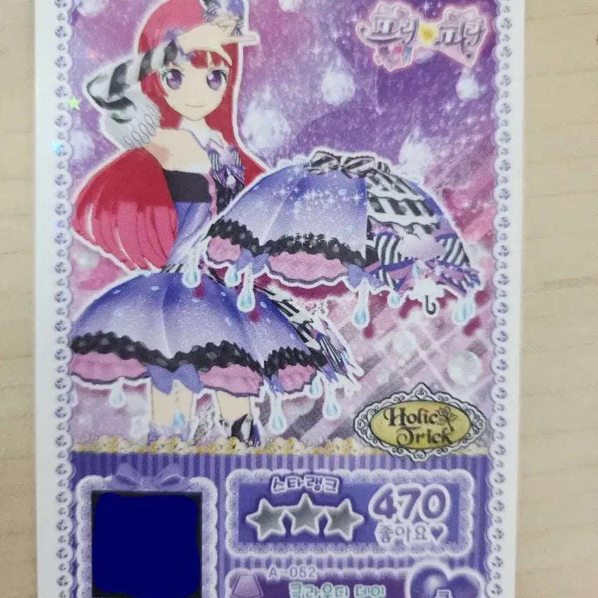 [BUNJANG] PriPara Cloudy Day Outfit Card Bundle Set / 프리파라 클라우디 데이 의상 카드 일괄로 팝니다.