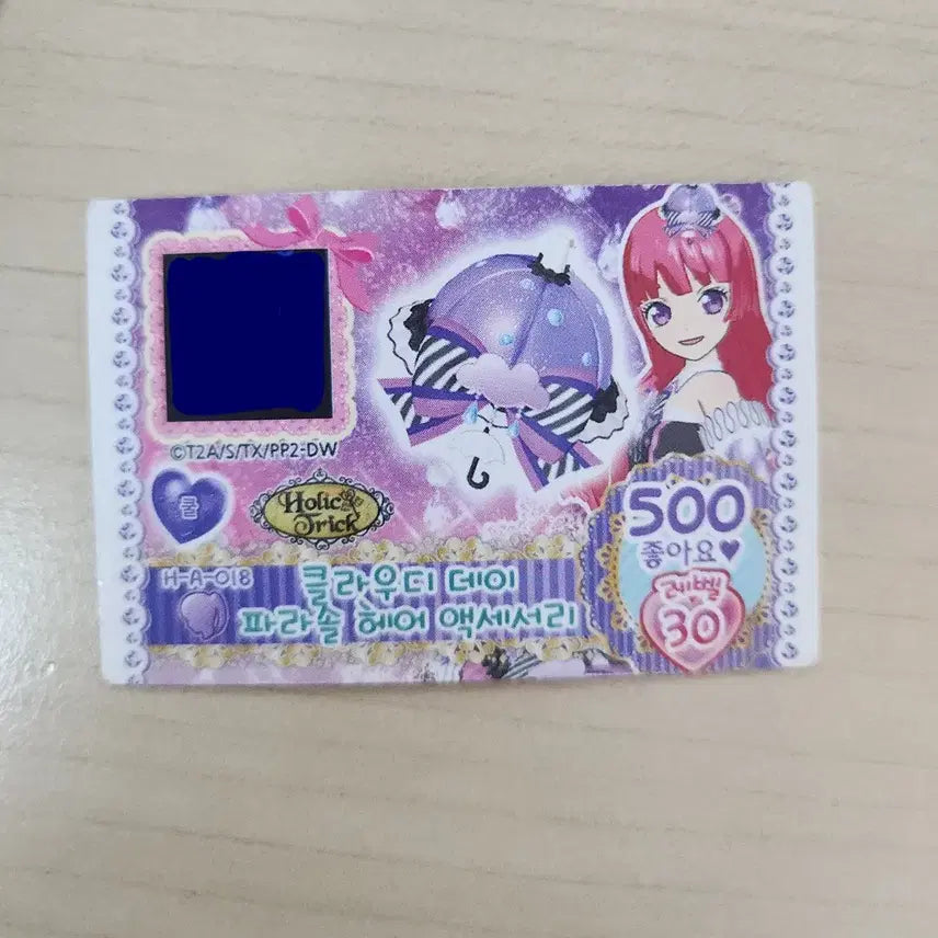 [BUNJANG] PriPara Cloudy Day Outfit Card Bundle Set / 프리파라 클라우디 데이 의상 카드 일괄로 팝니다.
