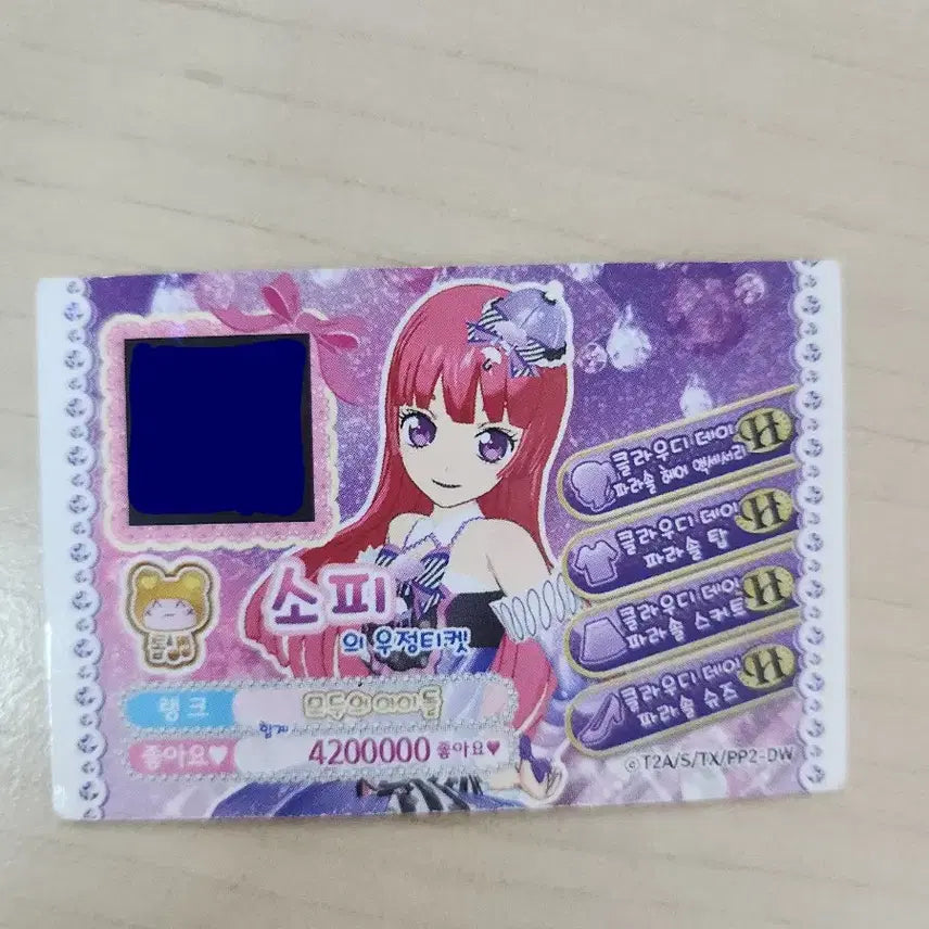 [BUNJANG] PriPara Cloudy Day Outfit Card Bundle Set / 프리파라 클라우디 데이 의상 카드 일괄로 팝니다.