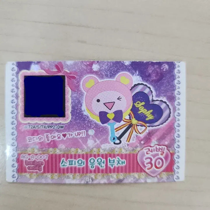 [BUNJANG] PriPara Cloudy Day Outfit Card Bundle Set / 프리파라 클라우디 데이 의상 카드 일괄로 팝니다.