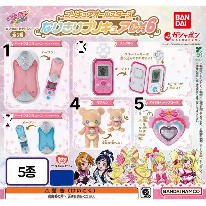 [BUNJANG] Bandai Precure Gacha Hand Phone 3-Piece Set / 반다이 프리큐어 가챠 핸드폰 폴더폰 3종 세트
