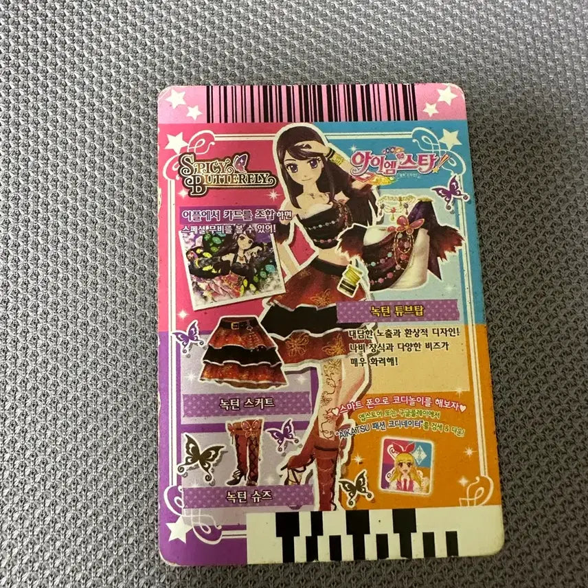 [SOLD OUT] 급전)아이엠스타 보라 팬텀 레이디 녹턴 한판 세트 일괄