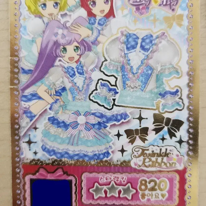 [BUNJANG] PriPara Wish Ribbon Photocard Bundle Set / 프리파라 위시 리본 의상 카드 일괄로 팝니다.