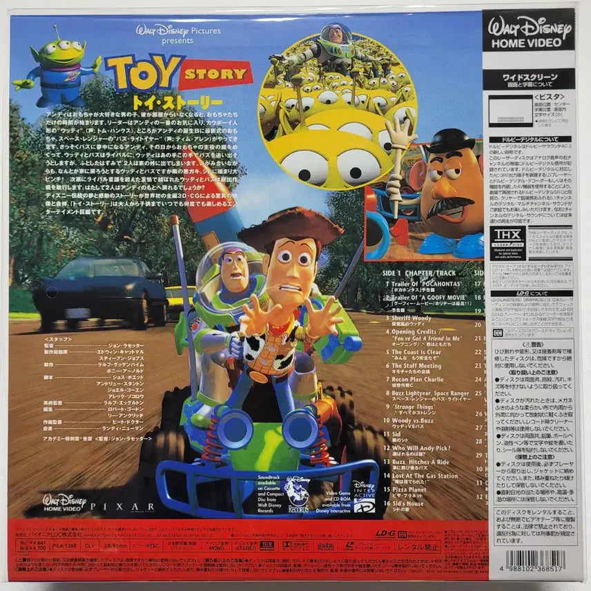 [BUNJANG] Toy Story Laserdisc / (LD) 토이 스토리 Toy Story