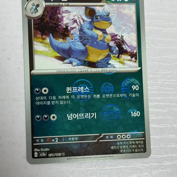 [BUNJANG] Pokemon Card Needqueen 151 Mon Ball Rare / [귀여운 포켓몬카드] 니드퀸 151 몬볼레어