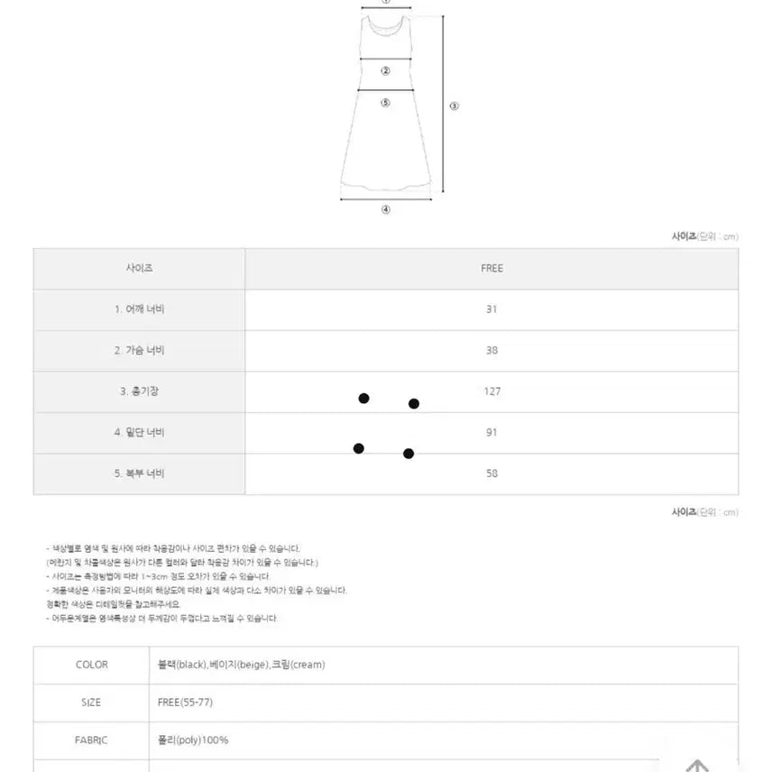 [BUNJANG] Soim Corduroy Layered Tank Dress / 소임 임부복 골덴레이어드나시 원피스