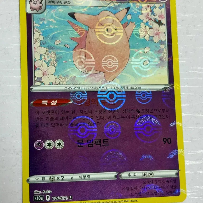 [BUNJANG] Pokemon Card Monster Ball Voltaire / [귀여운 포켓몬카드] 픽시 몬볼레어