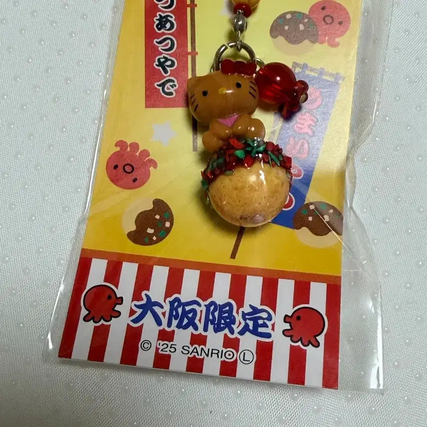 [BUNJANG] Hello Kitty Takoyaki Strap (Osaka Limited Edition) / 키티 다코야키 스트랩 미개봉 오사카 한정