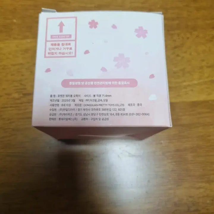 [SOLD OUT] 롯데리아 포켓몬 워터볼 오뚝이