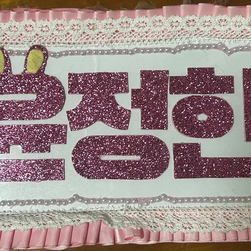 [SOLD OUT] 세븐틴 윤정한 네임보드 양도합니다