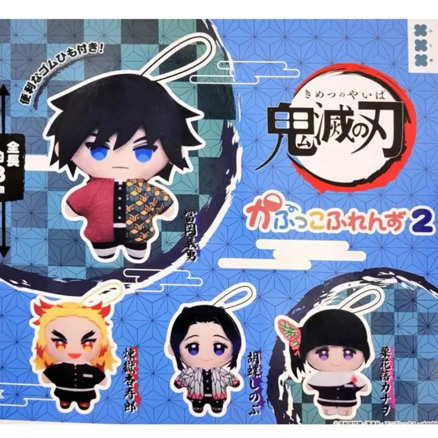 [BUNJANG] Demon Slayer: Kimetsu no Yaiba Kapuko Rengoku Plush / 귀멸의 칼날 가챠 카푸코 렌코쿠 귀칼 인형