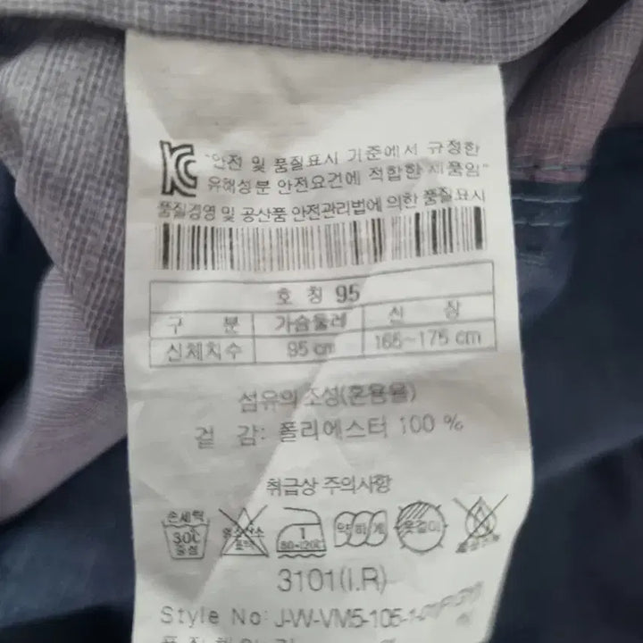 [BUNJANG] Kolon Sport Blue Gray Windbreaker Vest / 코오롱 스포츠 블루 그레이 바람막이 베스트