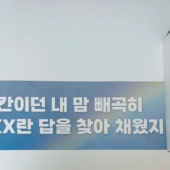 [SOLD OUT] 엔믹스 믹스봉