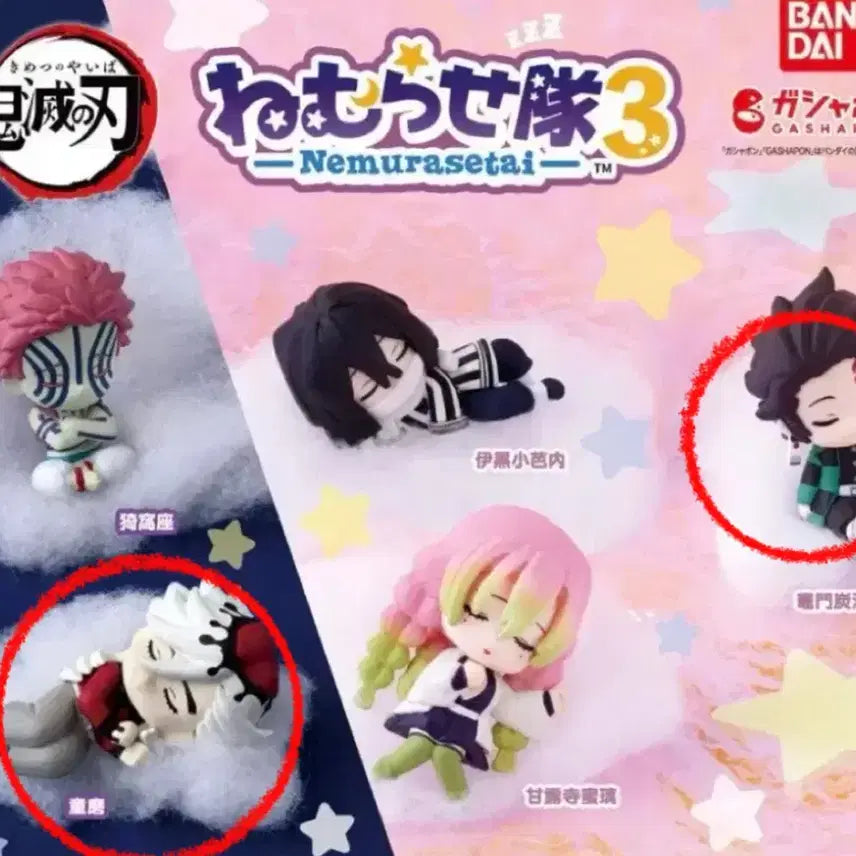[BUNJANG] Demon Slayer Nezuko Figure Bundle Set / 귀멸의 칼날 네무라세타이 미니 피규어 가챠 탄지로 도우마