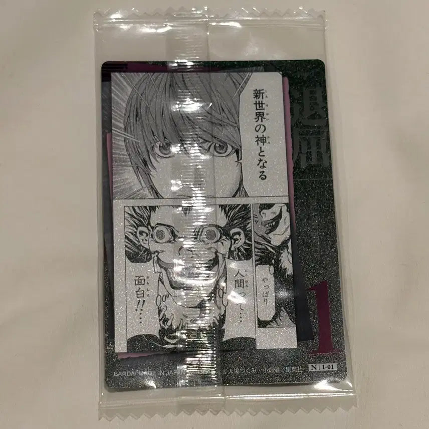 [BUNJANG] Death Note Yagami Light Wafer Card / [미개봉] 데스노트 원화 웨하스 카드 No. 1 야가미 라이토 버전