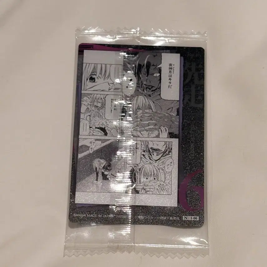 [BUNJANG] Death Note Yagami Light Wafer Card / [미개봉] 데스노트 원화 웨하스 카드 No. 6 야가미 라이토 버전
