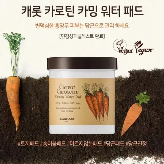 [BUNJANG] Danggeun Pad 70ea Unsealed / 당근패드 70매 미개봉 교환,판매