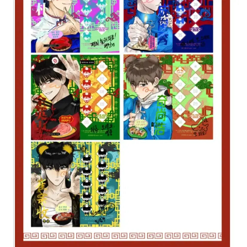 [BUNJANG] Gabage Time Namgo Myungsu Dumpling Stamp Photocard Bundle Set / 가비지타임 갑타 남고명수님 만두 본점 도장판 포토카드 일괄