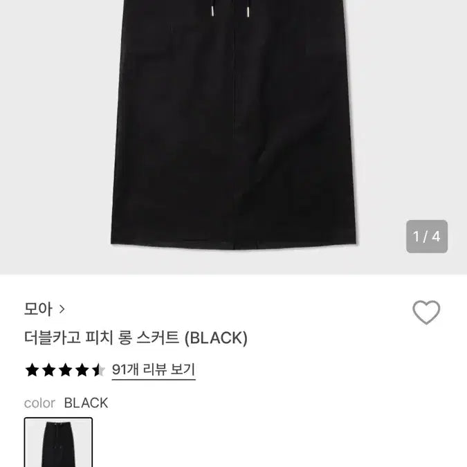 [BUNJANG] Moaa Peach Long Skirt / 모아 더블카고 피치 롱 스커트