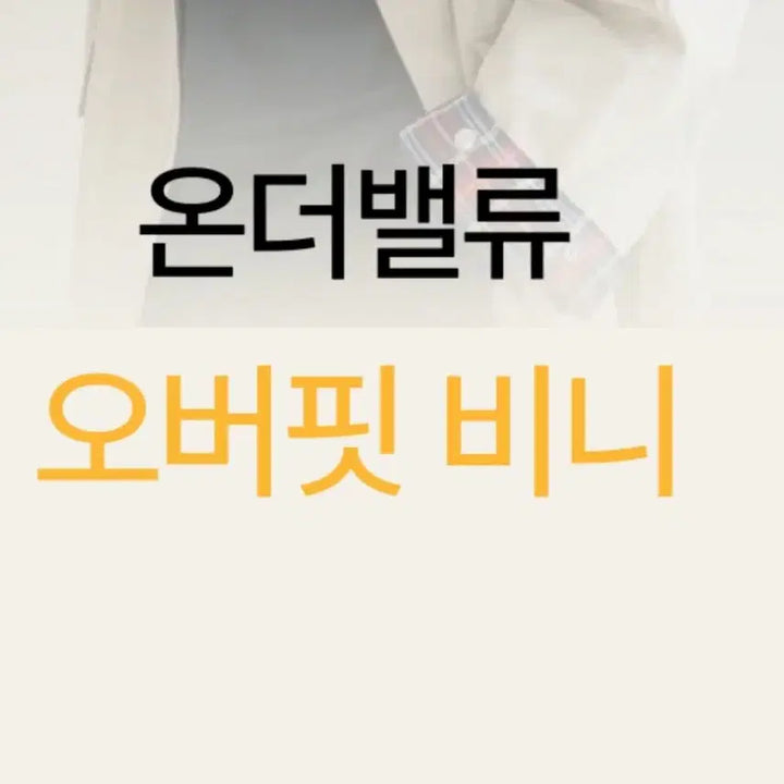 [BUNJANG] On The Value Long Beanie Hat Black / 온더밸류롱비니모자남자&여자니트루즈핏겨울:블랙