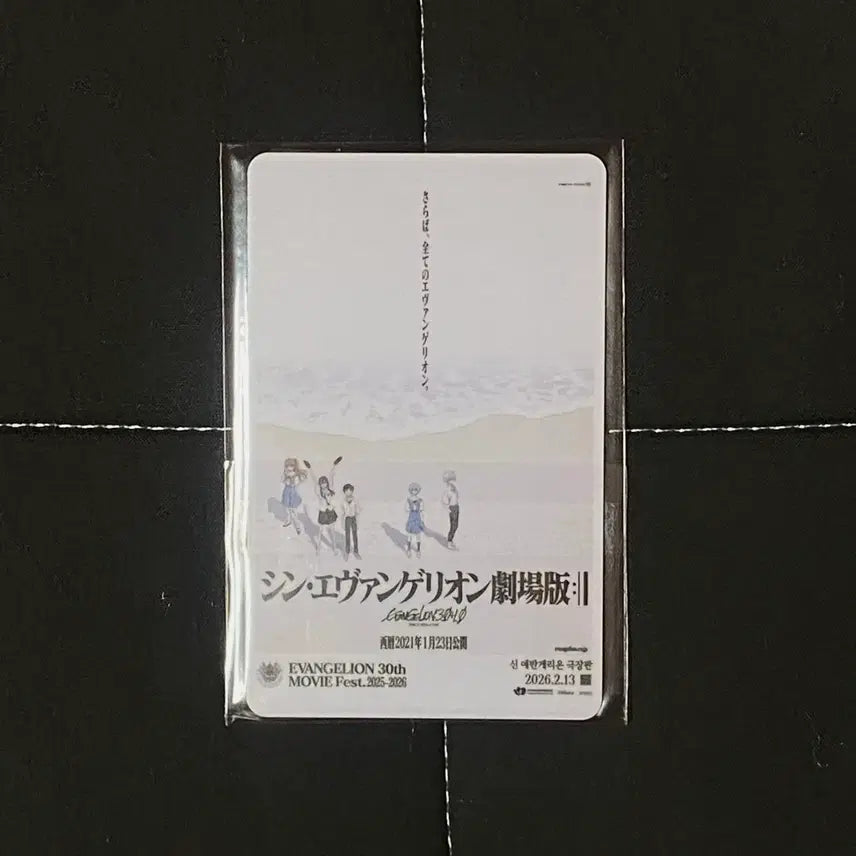 [BUNJANG] Evangelion Numbering Card / 신 에반게리온 극장판 넘버링 카드