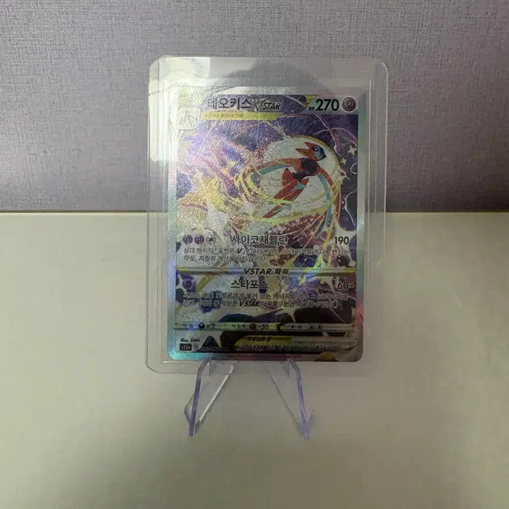 [BUNJANG] TeoKis VMAX SAR Card / 테오키스 vmax sar 판매합니다