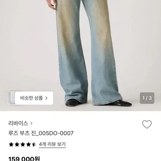 [BUNJANG] Levi's 005DO-007 Bootcut Jeans / 리바이스 로제 005DO-007 26/31