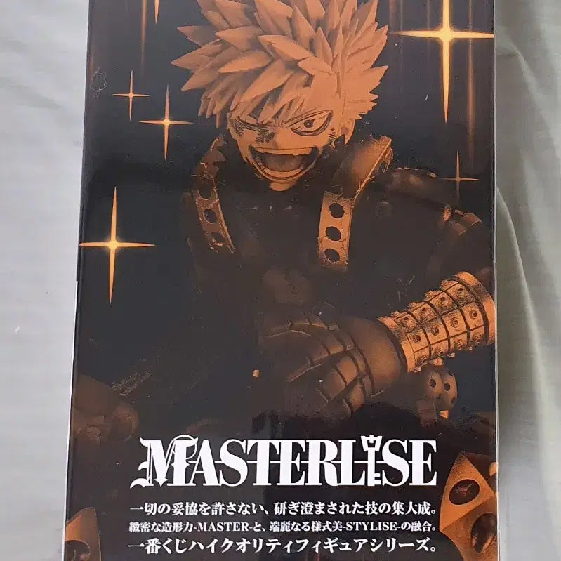 [BUNJANG] Banpresto My Hero Academia Bakugo Figure (Sealed) / 제일복권 나의 히어로 아카데미아 B상 바쿠고 (미개봉)