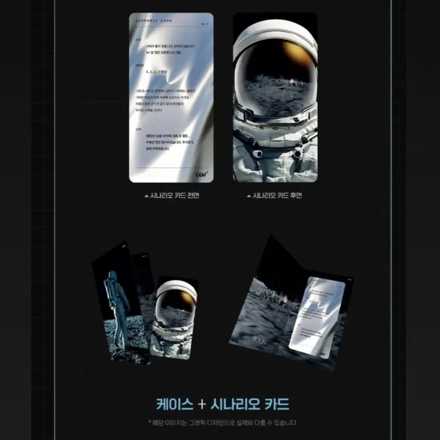 [BUNJANG] CGV The Moon Scenario Card / 더 문 시나리오 카드